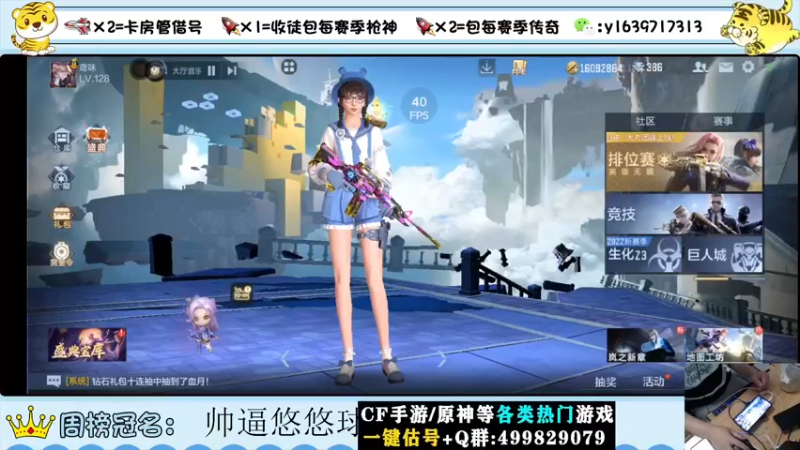 【2022-08-11 21点场】亮哥il：冲刺榜一！！！