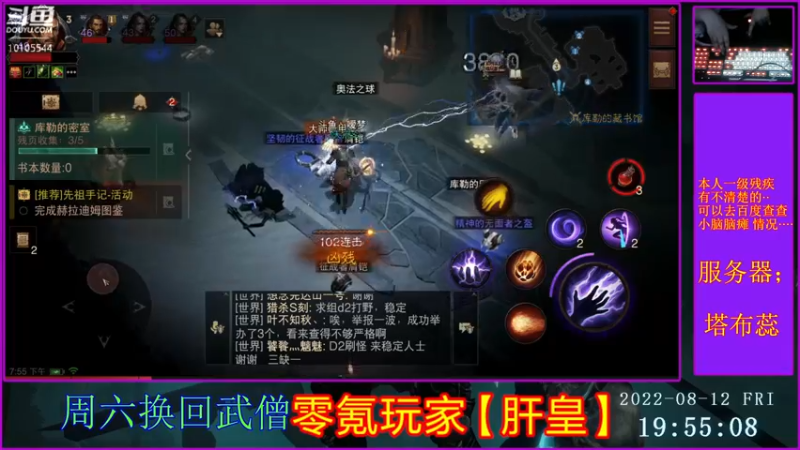 【2022-08-12 19点场】梦之恋丶嗳梦：【原画质】身残也能玩耍！