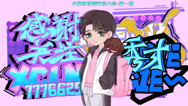 【2022-08-11 14点场】秀才冷男：892.秀村长的！美好生活~