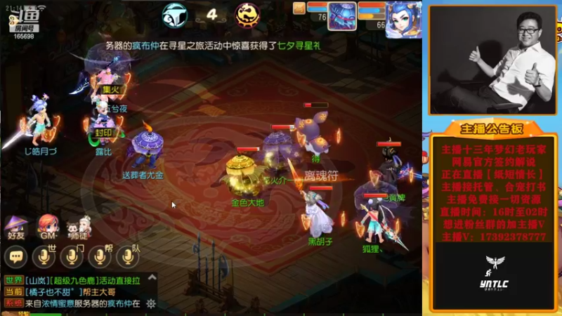 【2022-08-06 21点场】Emm花火：小徒弟回来了
