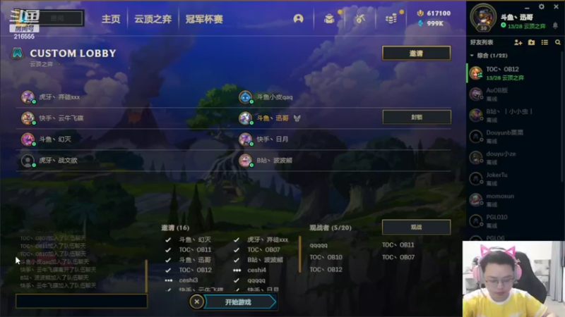 【2022-08-12 19点场】迅哥丶雨霖铃：18点龙神杯小组赛！！