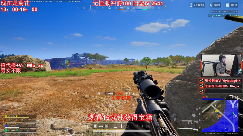 【热门游戏】顶级菊宝a的精彩时刻 20220812 16点场