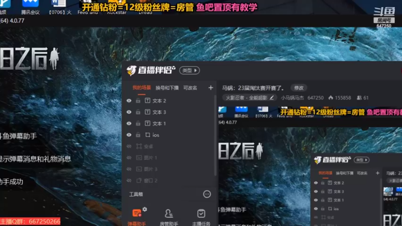 【2022-08-12 20点场】小马锅马杰：马锅：23届淘汰赛开赛了。
