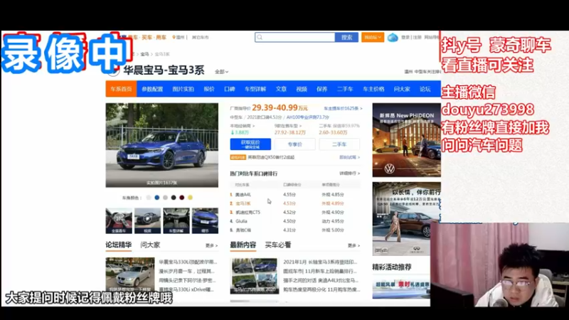 【2022-08-12 16点场】蒙奇聊车：蒙奇聊车  聊聊车