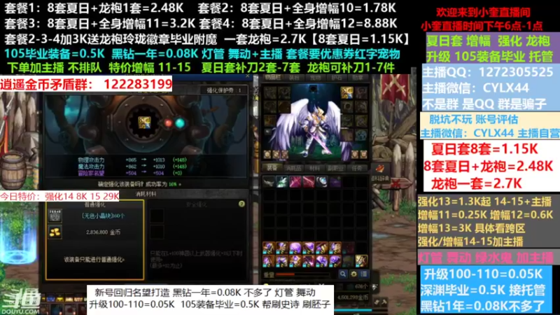 【2022-08-12 10点场】红眼小奎：新号回归名望打造龙袍增幅