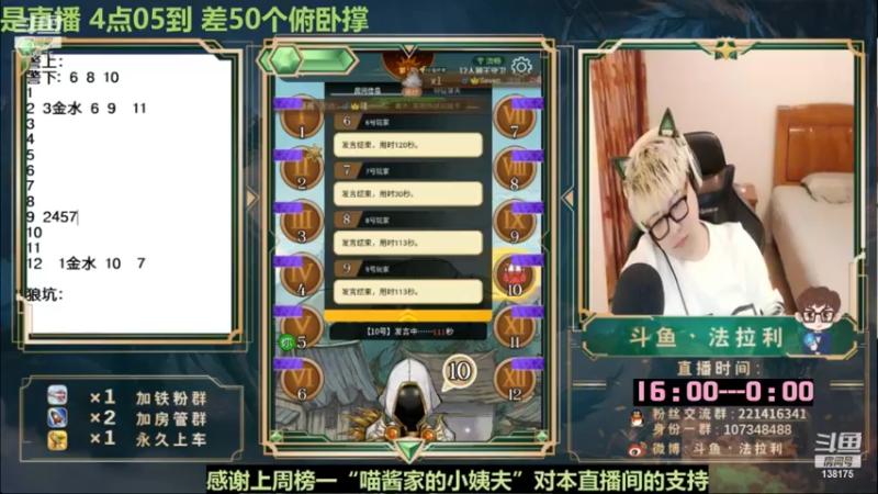 【2022-08-12 04点场】法拉利的直播间：斗鱼NO.1最强心理学技术主播来了