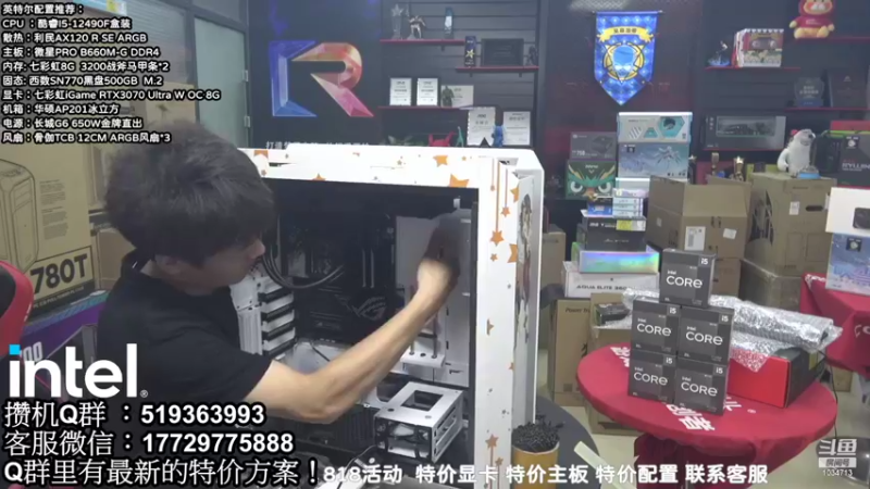 【2022-08-11 21点场】创D电脑联盟：郑州创D：818电脑活动开启