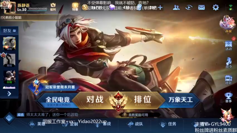 【2022-08-12 08点场】Fly高一刀：高一刀：这周比上无双