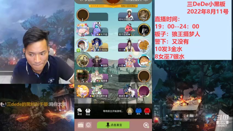 【2022-08-11 20点场】三DeDe：狼美人骑士：我绝不会断剑