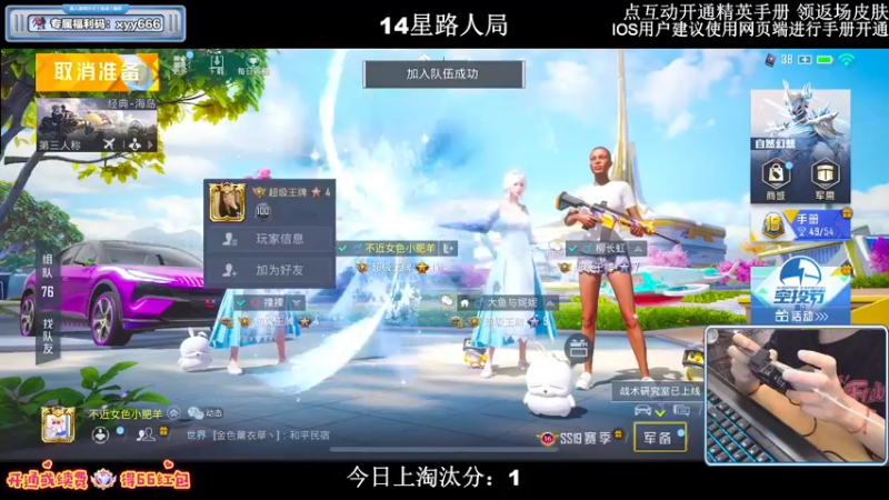【2022-08-12 00点场】小妖洋：【路人局冲9000淘汰分】
