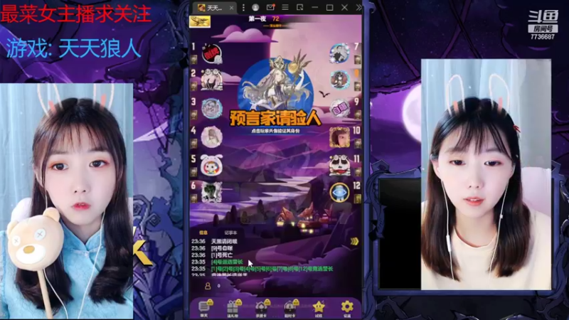 【2022-08-11 23点场】停留在雨中Cium：#天天狼人#来了