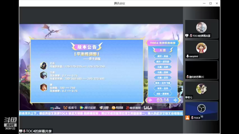 【2022-08-12 17点场】骚皮迷呀：晚上比赛-官方解说