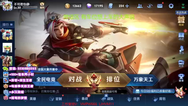 【2022-08-12 13点场】HK提笔：国服二带三，全天有车位