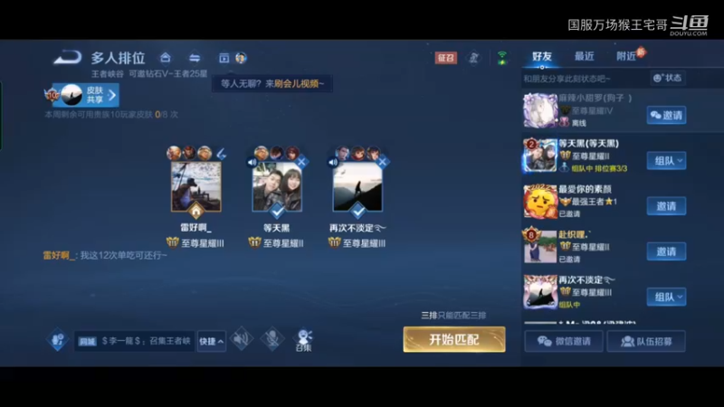 国服猴王宅哥孙悟空教学