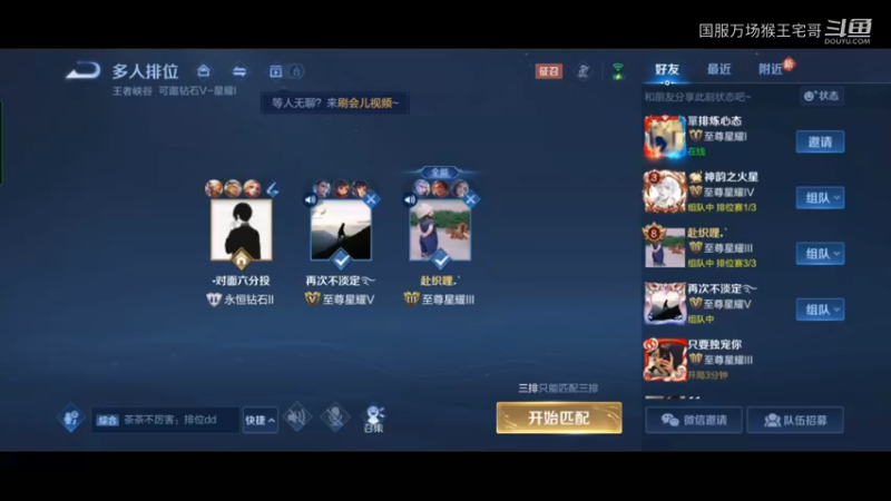 国服猴王宅哥孙悟空教学