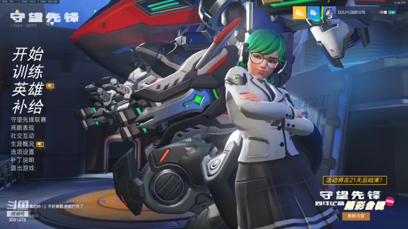 【2022-08-10 18点场】陌陌孖然：小陌：冲冲冲