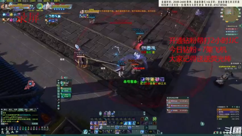【2022-08-12 02点场】卷毛毛毛丶：【双倍亲密】秃霸药+苍霸秀录屏