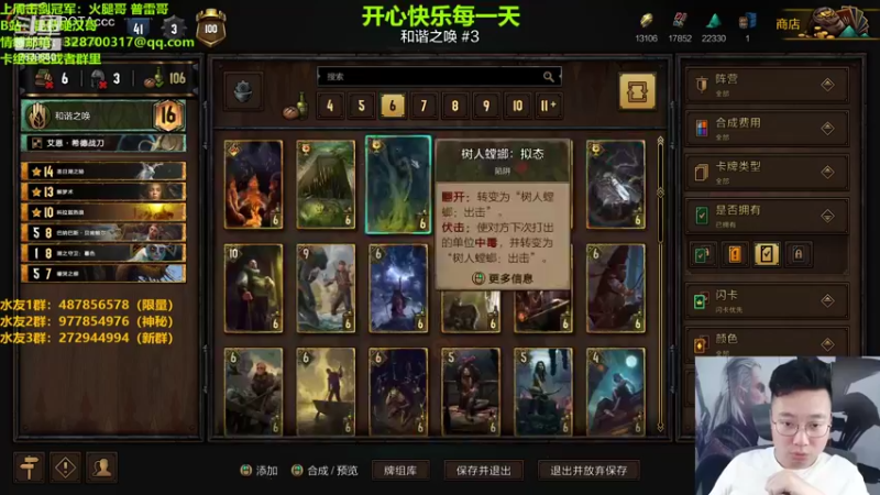 【2022-08-11 21点场】硬汉哥孙士彧：昆特牌之家，新版本到来