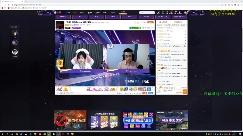 我在斗鱼看ZippO宝哥直播DOTA2