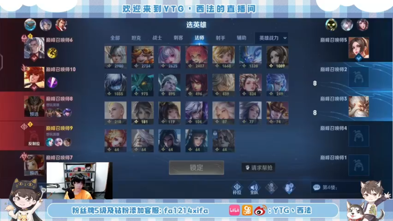 【2022-08-11 21点场】YTG丶西法：冲国服王昭君！！！