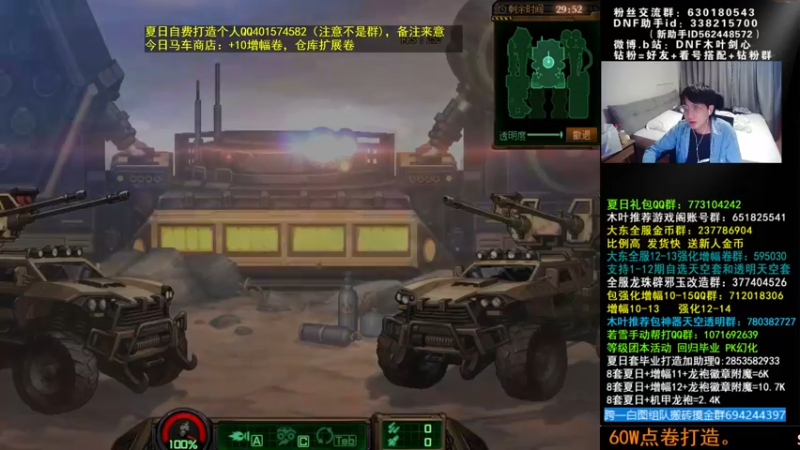 【2022-08-12 02点场】DNF木叶剑心：木叶:机械战神 想要70词条嘤嘤嘤