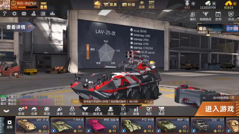 【2022-08-10 13点场】神怒流云飞沙：流云飞沙的直播间