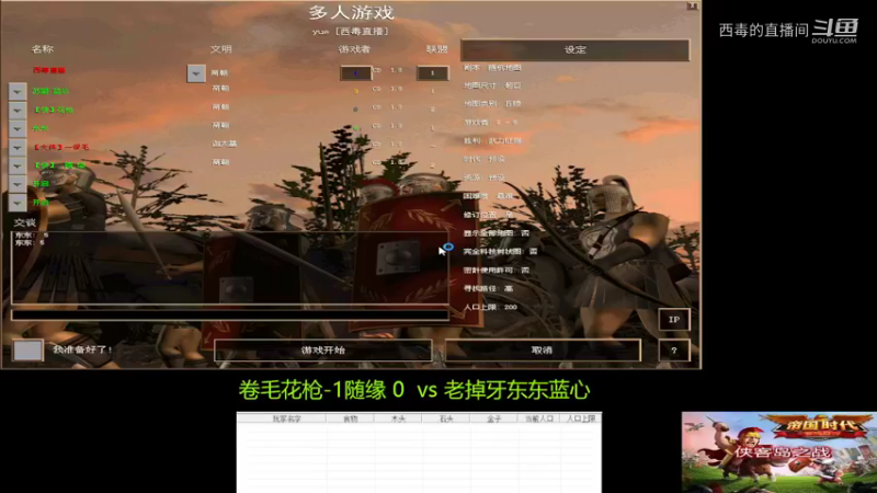 老掉牙组3：0卷毛组