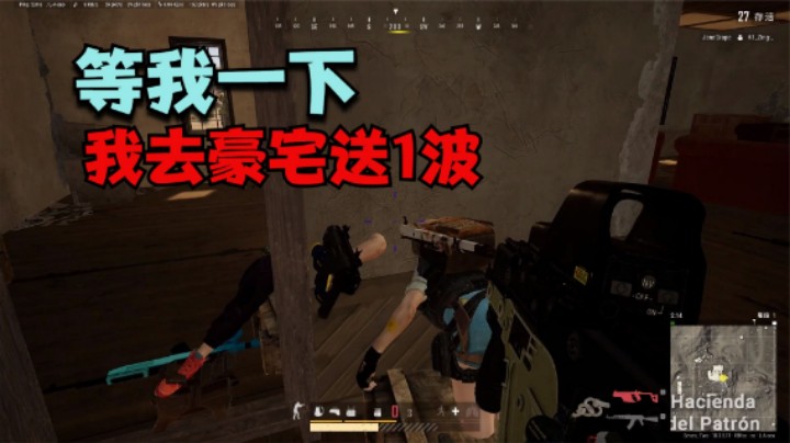 主播去豪宅送快递，一不小心单四清场，这1喷1狙太猖狂