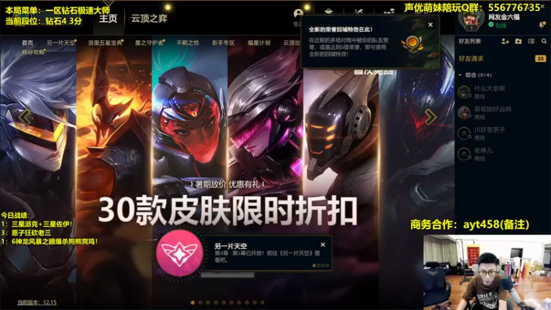 【2022-08-12 20点场】阿涛皎月Carry：斗鱼F4- 顶级上分王！！