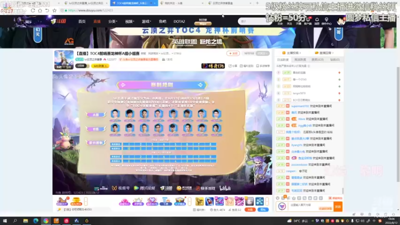 【2022-08-12 18点场】陈仔醉梦OvO：来陪大伙看会比赛~