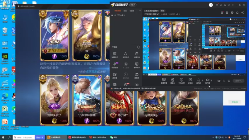 【2022-08-09 20点场】大鱼电竞：大鱼电竞的直播间