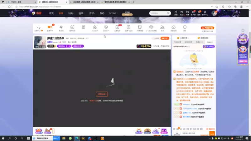 【2022-08-12 18点场】iameer0：[直播]7点天秀杯