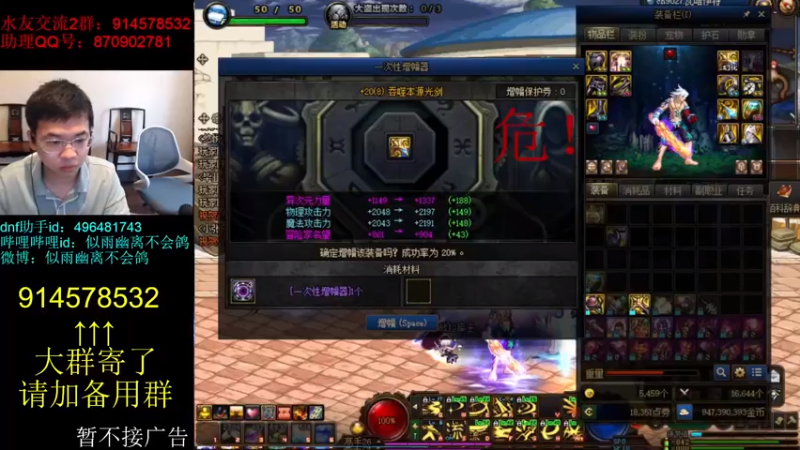【2022-08-12 13点场】DNF似雨幽离：又想起上周死灵武器上17的事儿了~