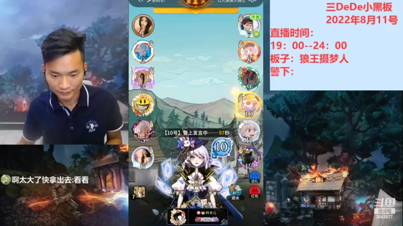 【2022-08-11 22点场】三DeDe：狼美人骑士：我绝不会断剑