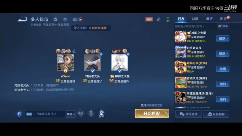 国服猴王宅哥孙悟空教学