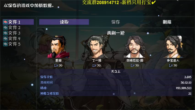 【2022-08-12 13点场】肥尸：【再刷一把】打宝队冲击65~