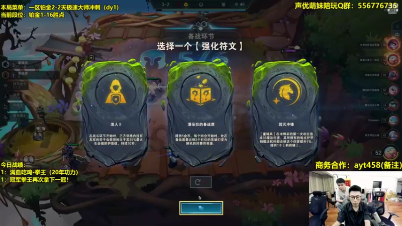【2022-08-11 22点场】阿涛皎月Carry：斗鱼F4- 顶级上分王！！