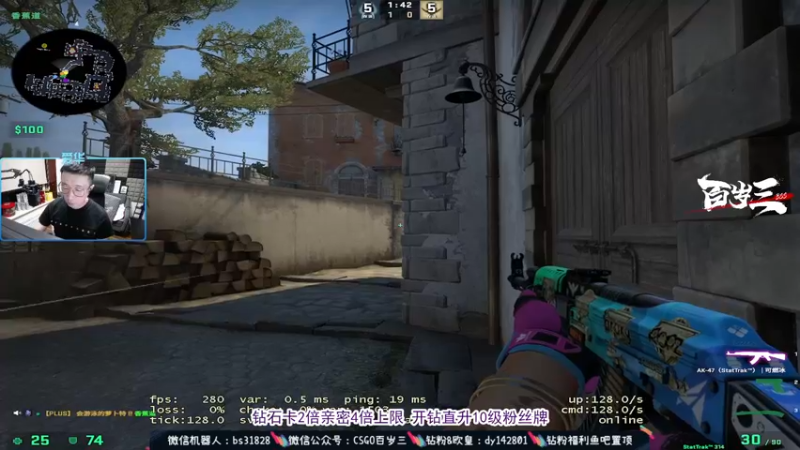 【2022-08-12 00点场】CSGO百岁三：【百岁三】钻石亲密 钻粉直升10级牌牌