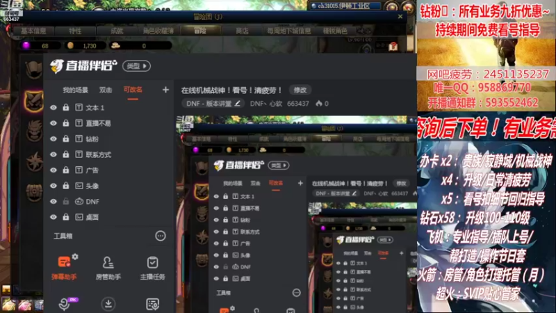 【2022-08-11 20点场】DNF丶心软：在线机械战神！看号！清疲劳！