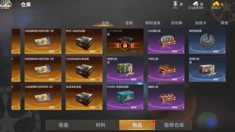 【2022-08-10 14点场】神怒流云飞沙：流云飞沙的直播间