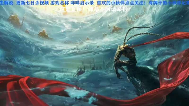 【2022-08-11 20点场】晓生解说：【新游直播】咩咩启示录