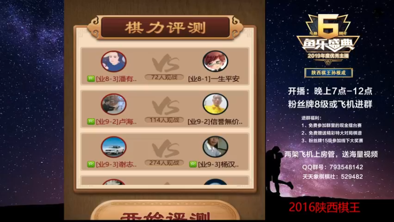 【2022-08-12 18点场】日月轮回888：陕西棋王金牌教练，巅峰对决！