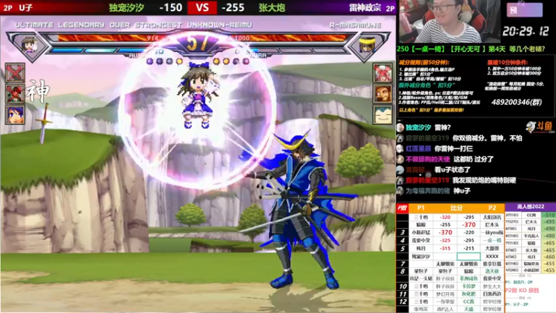 【2022-08-12 00点场】那日的风：【MUGEN】是兄弟, 就来救我