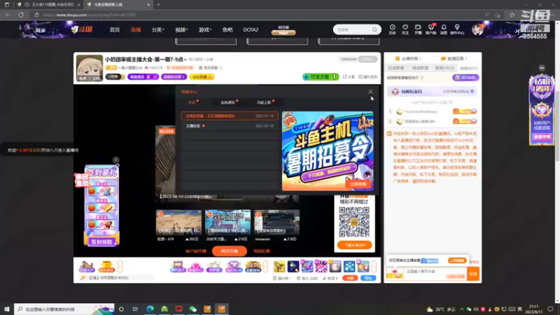 【2022-08-11 21点场】野猪九月：【小奶团】一个飞机上修罗