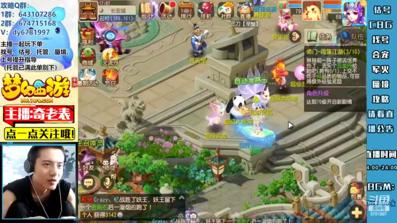 【2022-08-12 17点场】烟鬼奇老表：【唯一】最后两天涿月我要上三层