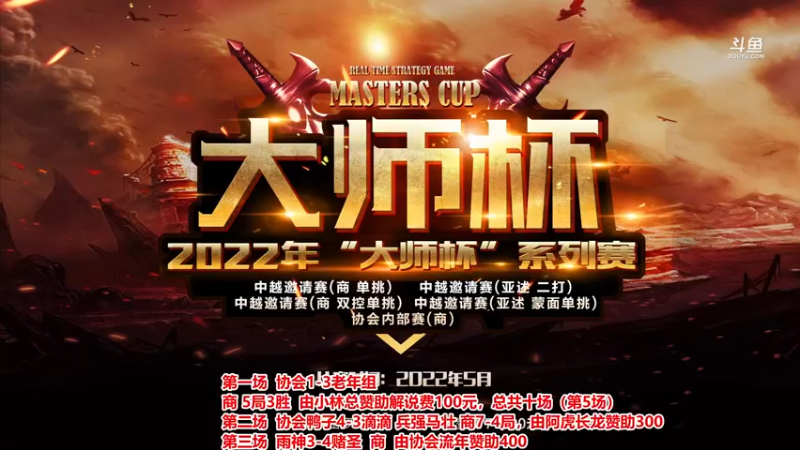 【2022-08-11 18点场】罗马协会：罗马复兴巅峰对决