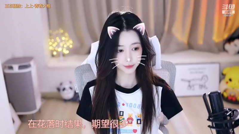 【2022-08-11 22点场】晒网的慧儿呀：旺仔今天见呀~