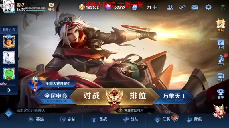 【2022-08-12 19点场】剑心小哥：随缘上分，不服就干