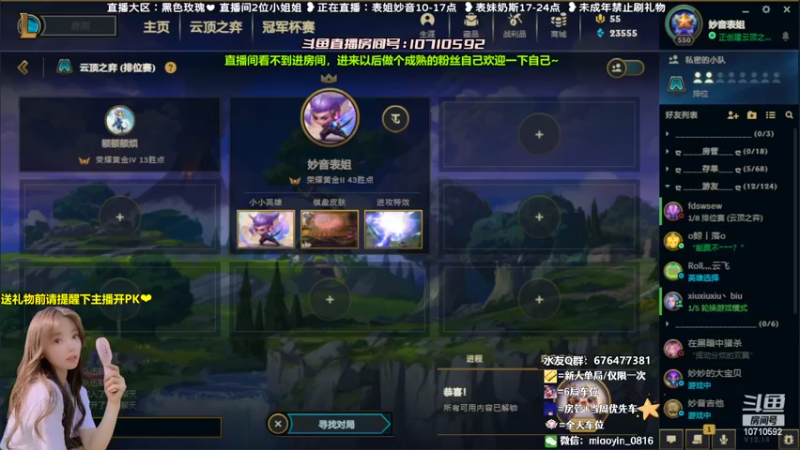 【2022-08-09 11点场】妙音or奶斯：妙音：黑色玫瑰❤有车位
