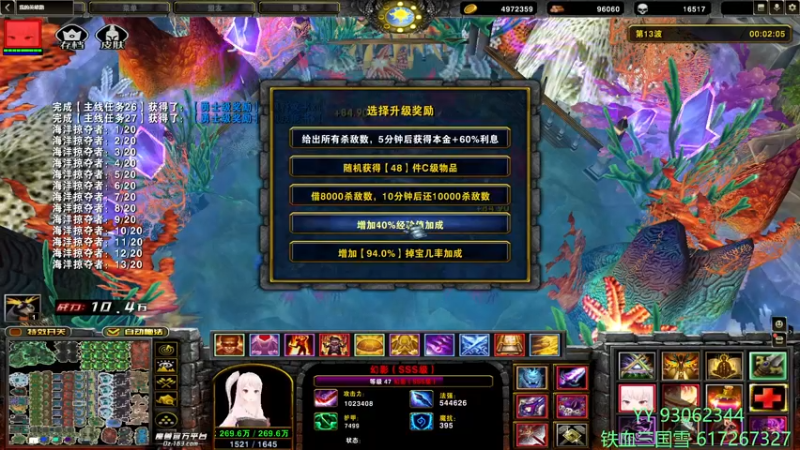 【2022-08-11 23点场】余贰人：3：三国雪